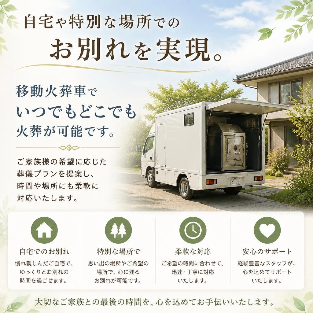 出張ペット葬儀のメリット