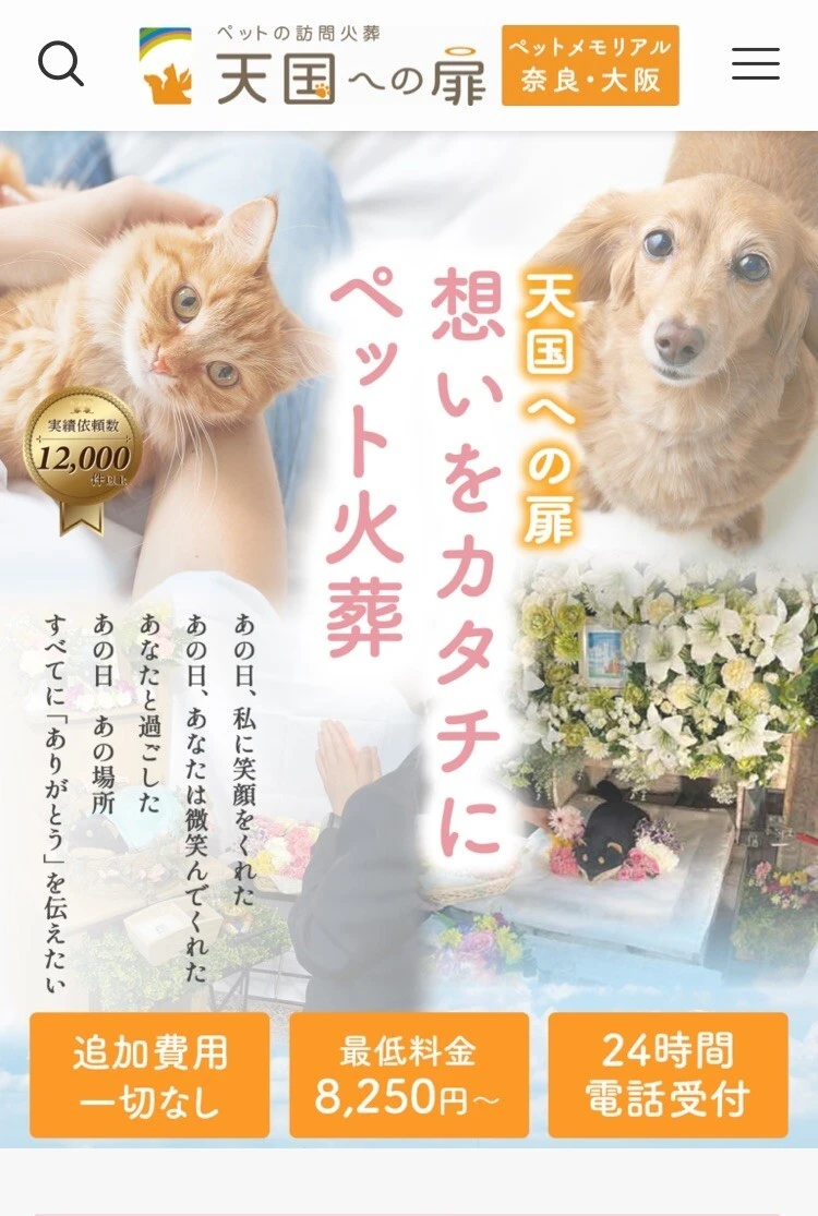 思い出を共有するセレモニー