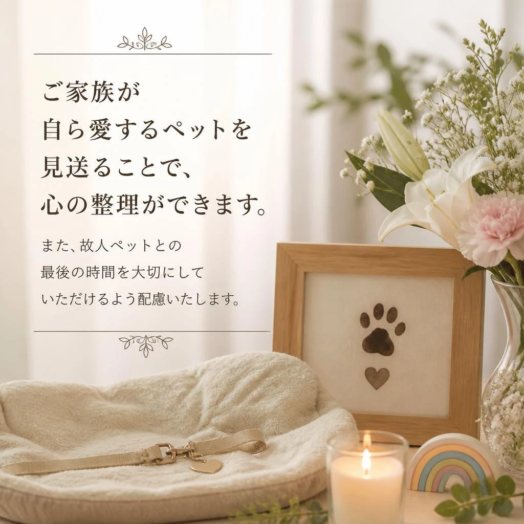 立ち会い火葬のメリット