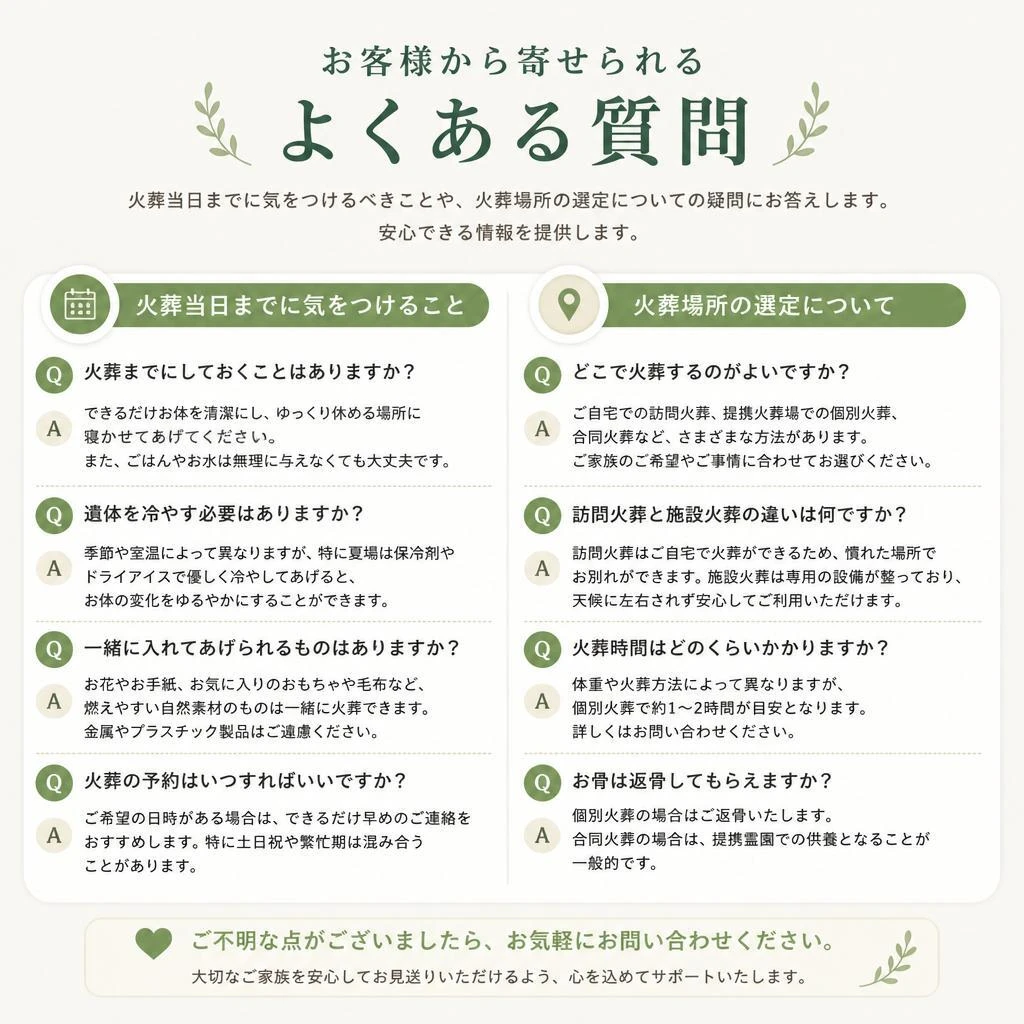 よくある質問