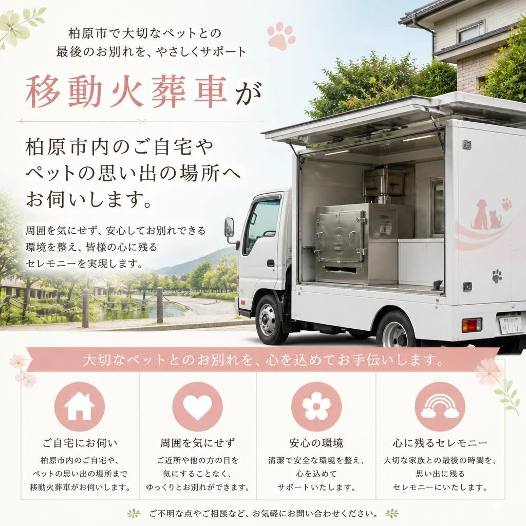 出張サービスの特徴