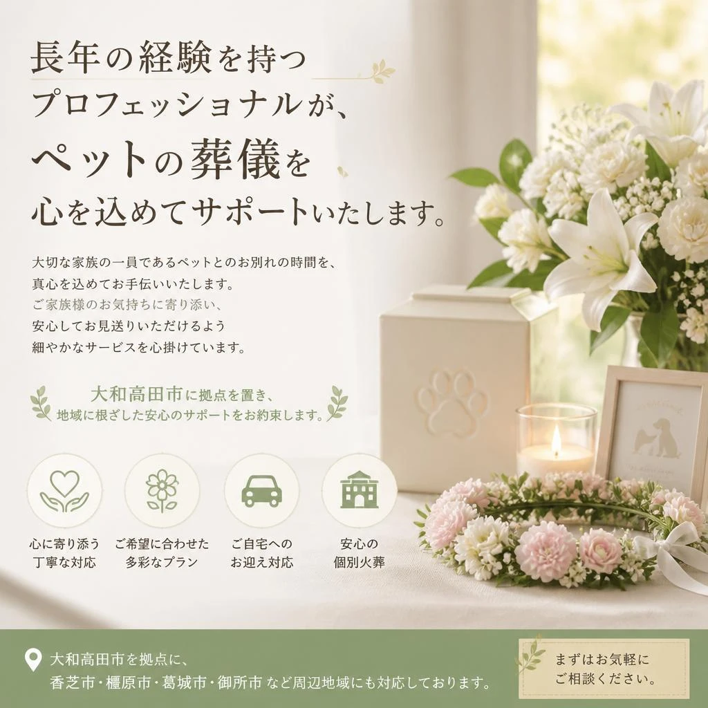 安心の葬儀サービス