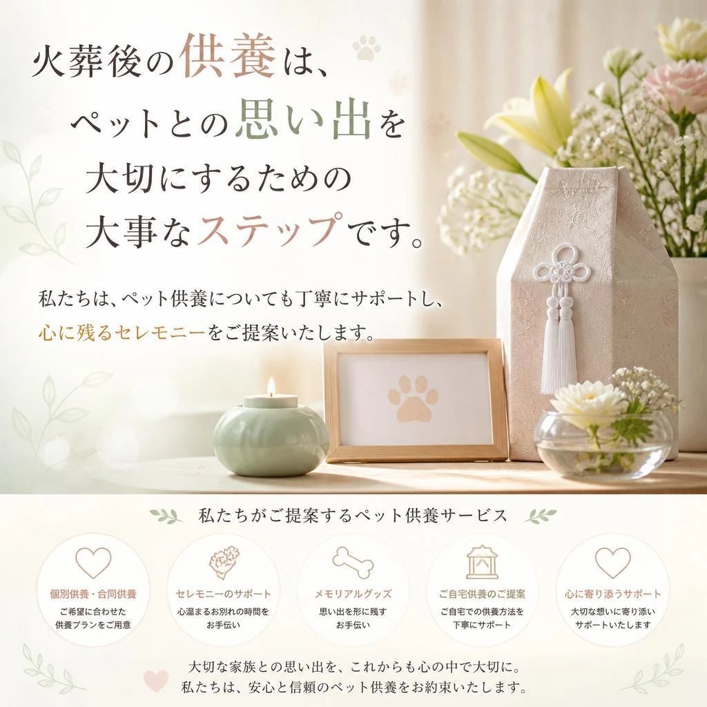 供養の重要性と心の癒し