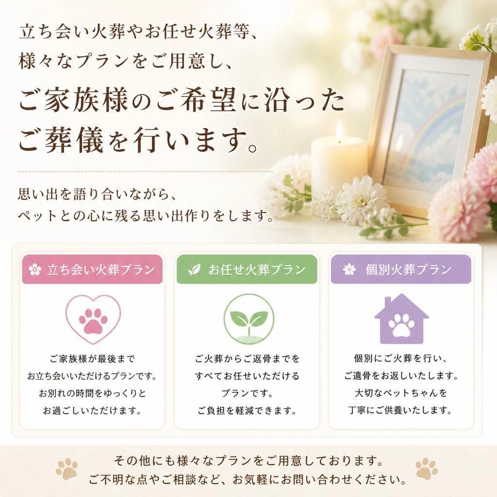 ペットの最期の儀式 – 心に響く葬送方法