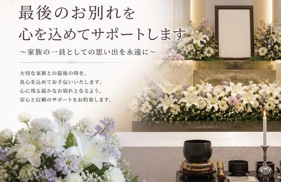 奈良安堵町のペット火葬　最後のお別れを心を込めてサポートします～家族の一員としての思い出を永遠に～