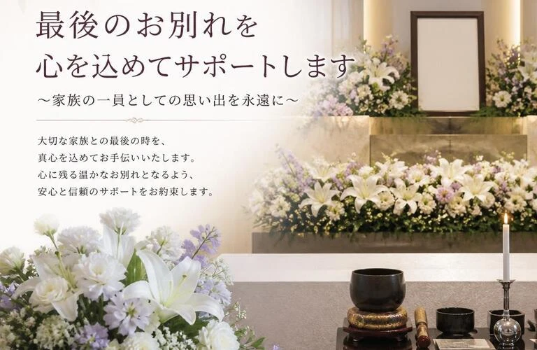 奈良安堵町のペット火葬　最後のお別れを心を込めてサポートします～家族の一員としての思い出を永遠に～