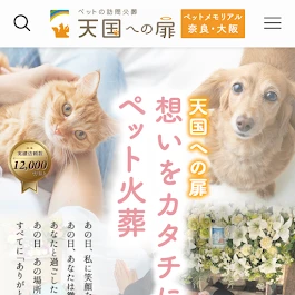 斑鳩町に根ざした信頼と実績